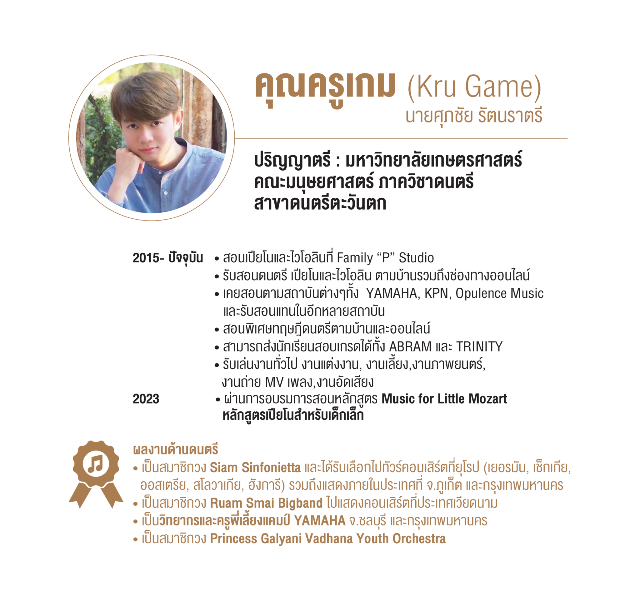 resume 2026 kru game