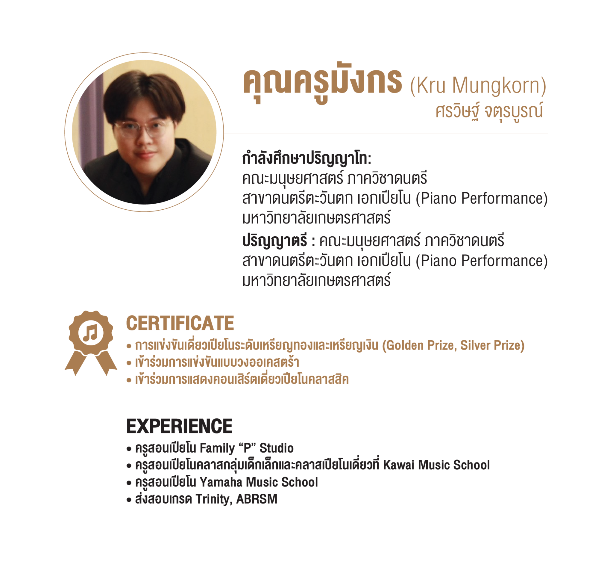 resume 2026 kru mungkorn